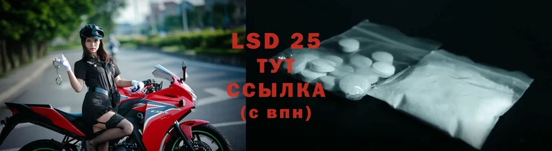 LSD-25 экстази кислота  Белинский 