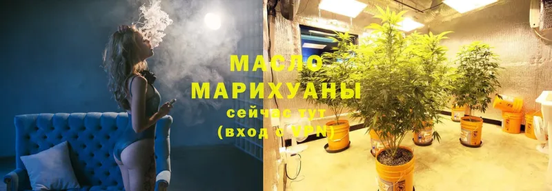 ТГК THC oil  купить   Белинский 